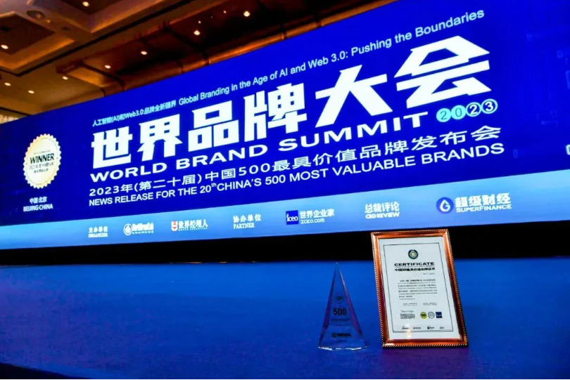 【喜報(bào)】2023年《中國500最具價(jià)值品牌》發(fā)布 圣象品牌價(jià)值858.…